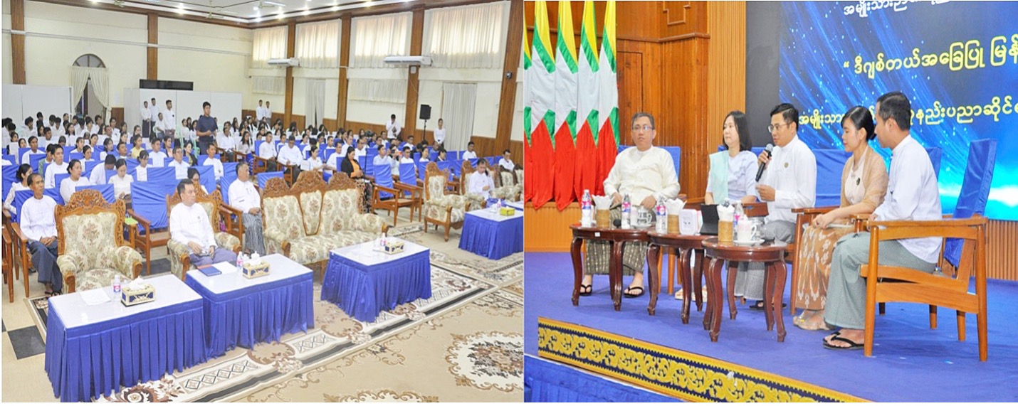 Union Minister U Mya Tun Oo attends “Towards Myanmar’s Digital AI Era” discussion
