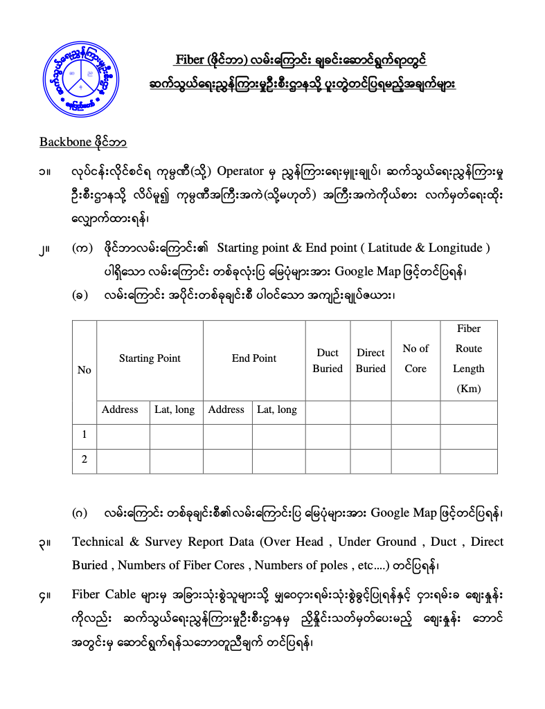 Directive on Fibre Route Construction